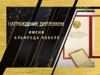 Писательская организация наградила авторов