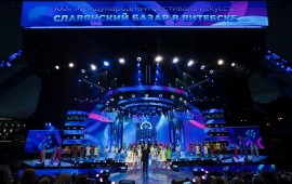 Прошла жеребьевка взрослого конкурса на "Славянском базаре- 2022"